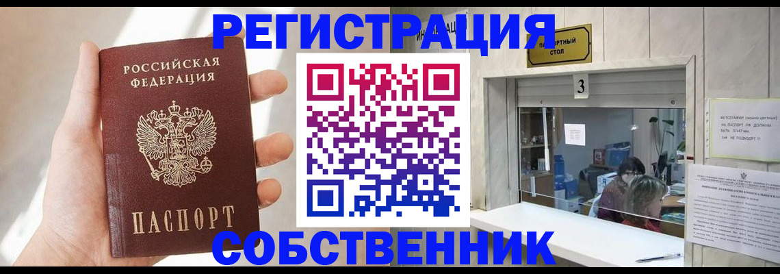 временная регистрация недорого в Алдане