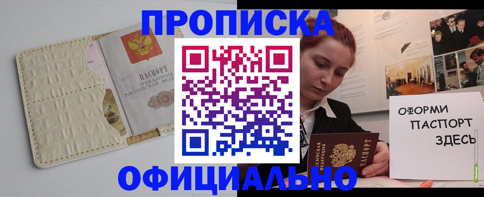 временная регистрация собственник в Алдане