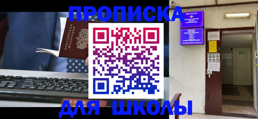 временная регистрация в Алдане