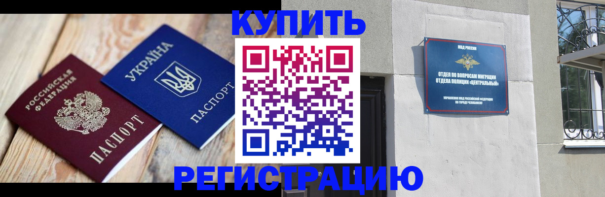 временная регистрация законно в Алдане