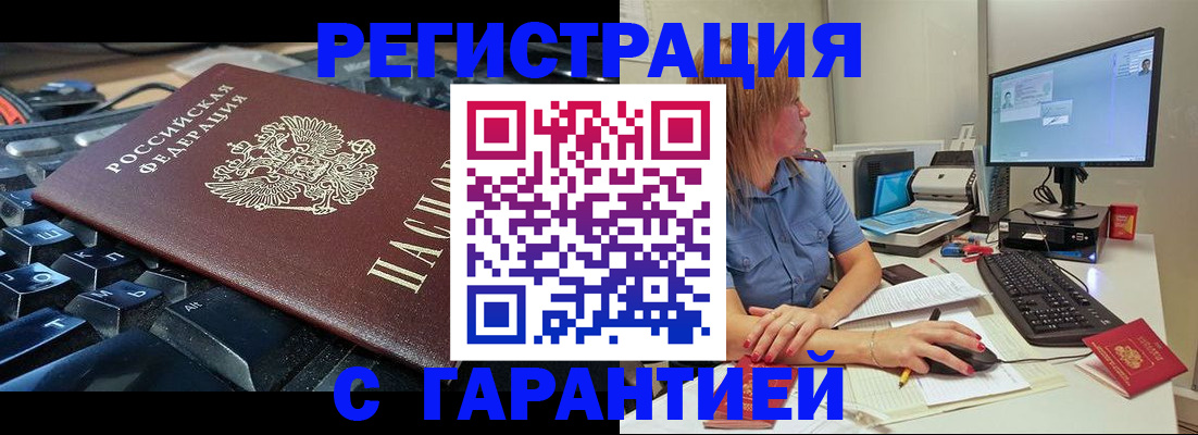 временная регистрация недорого в Алдане