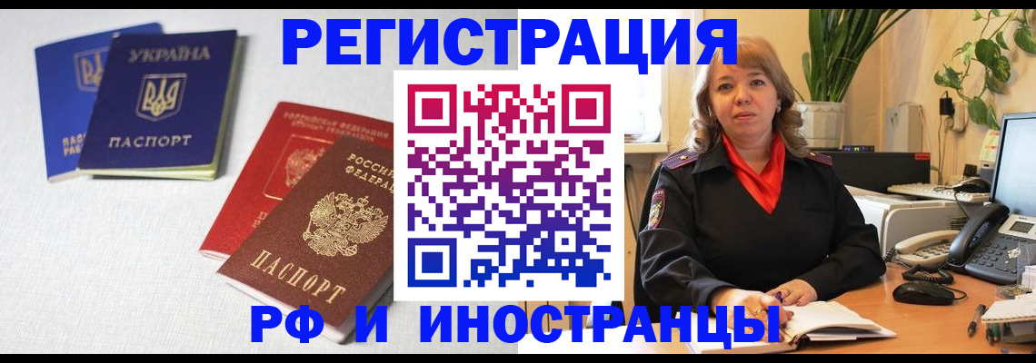 временная регистрация надежно в Алдане